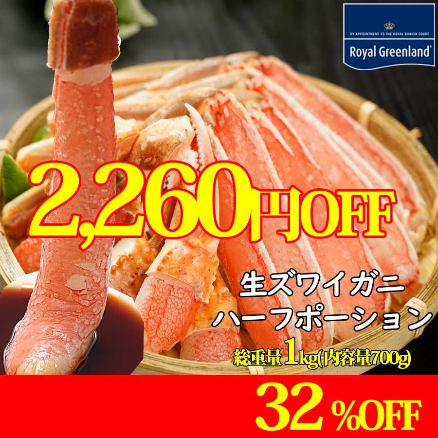 🦀生ズワイガニ🦀 カニ かに 蟹 切りガニ 700g 内容量 ハーフポーション カニ爪 カニ脚 肩肉 むき身 殻むき カニしゃぶ カニ鍋 お ...