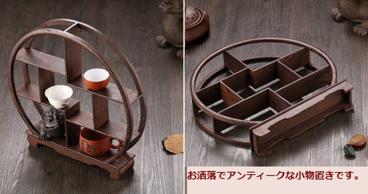アンティーク 飾り棚 香炉台 木製 中国 茶器 仏具 花台 盆栽 花瓶 台