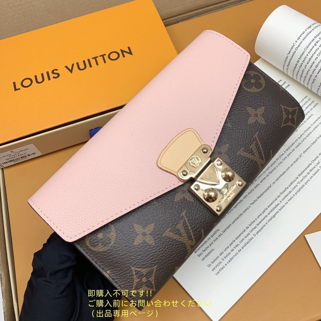 送料無料 本日特価 LOUIS VUITTON ルイヴィトン長財布