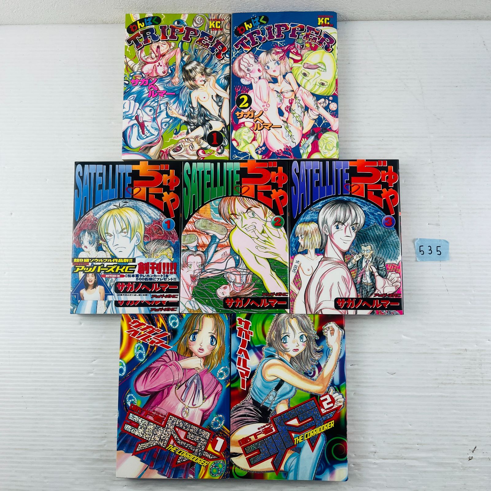 【中古】 ザ・ボーラーズ/講談社/サガノヘルマー Amazon.co.jp: ボーラーズ eBook : サガノヘルマー: Kindleストア
