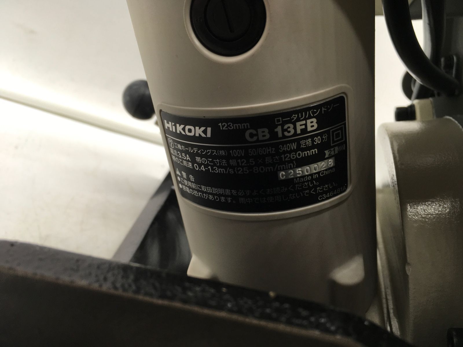 エコツール岡崎インター店