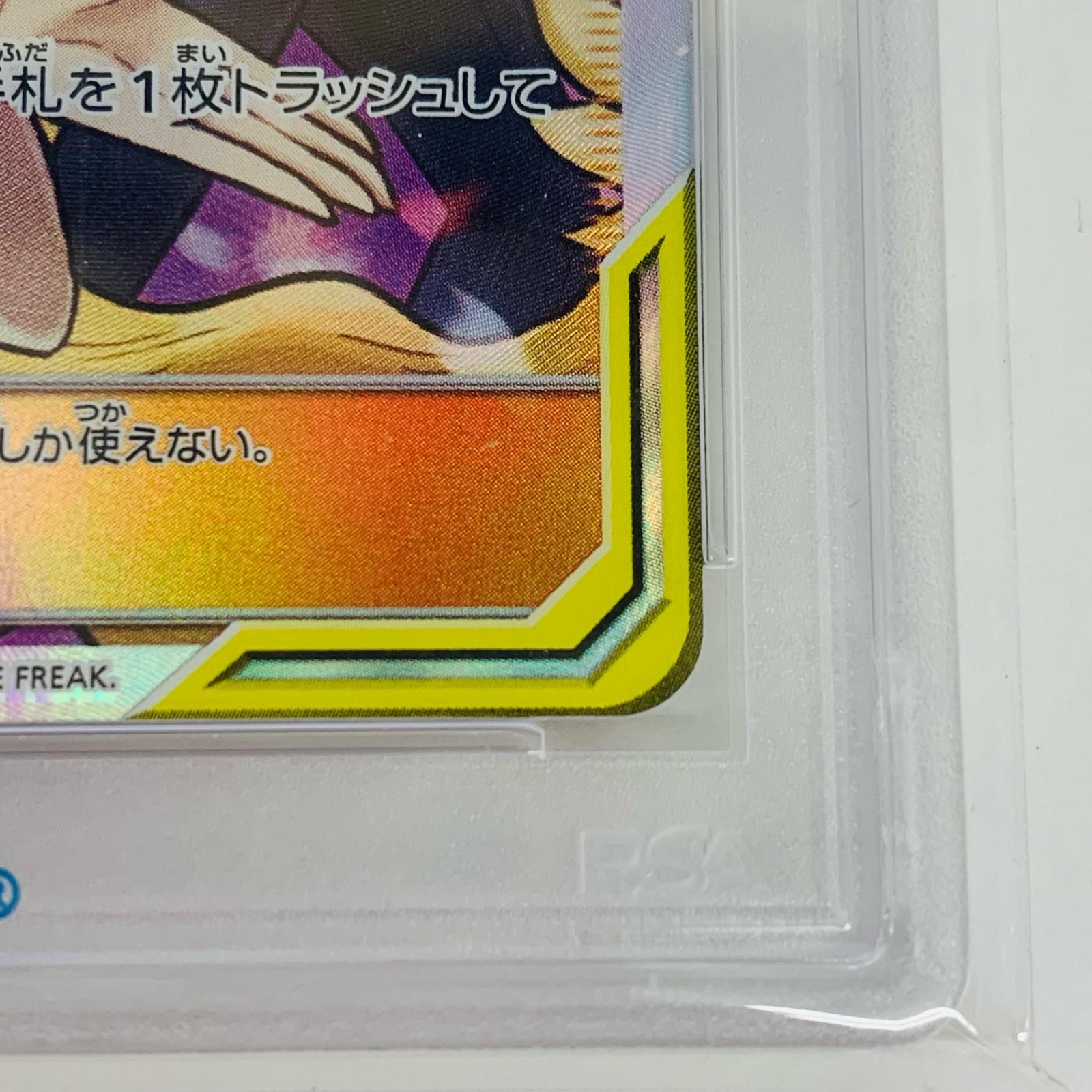 飾磨店】 中古 トレーディングカード PSA10 シロナ＆カトレア SR SM12 