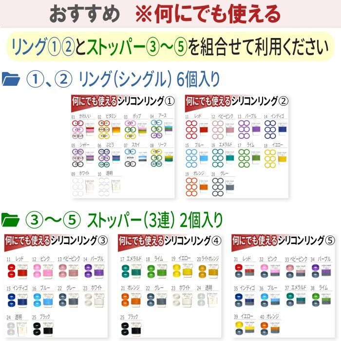 マーカーリング 6個セット新品未使用 商品検索 | 商品紹介 | クロバー株式
