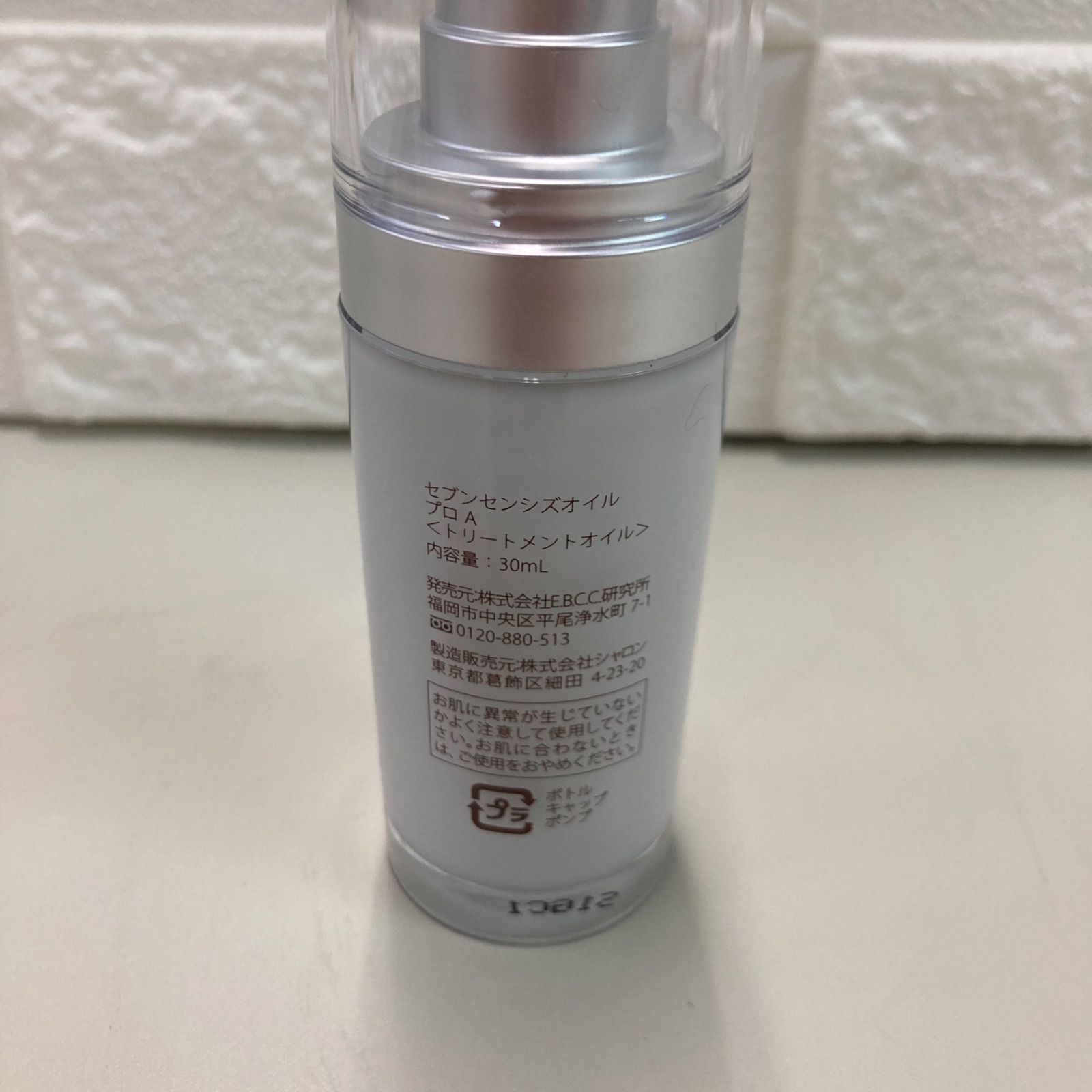 セブンセンシズオイル プロA 30mL トリートメントオイル - メルカリ