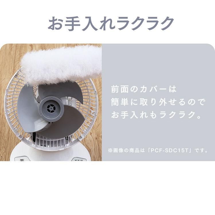 公式 サーキュレーター