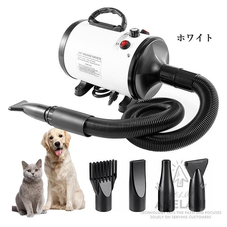 ブロワー大型犬犬用ドライヤー