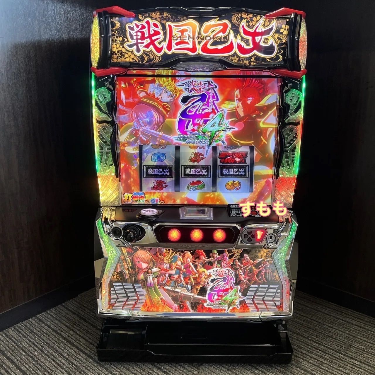 スマスロ 戦国乙女4 戦乱に閃く炯眼の軍師 送料無料 パチスロ実機