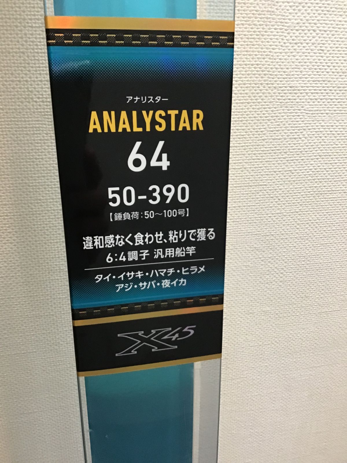 ダイワ