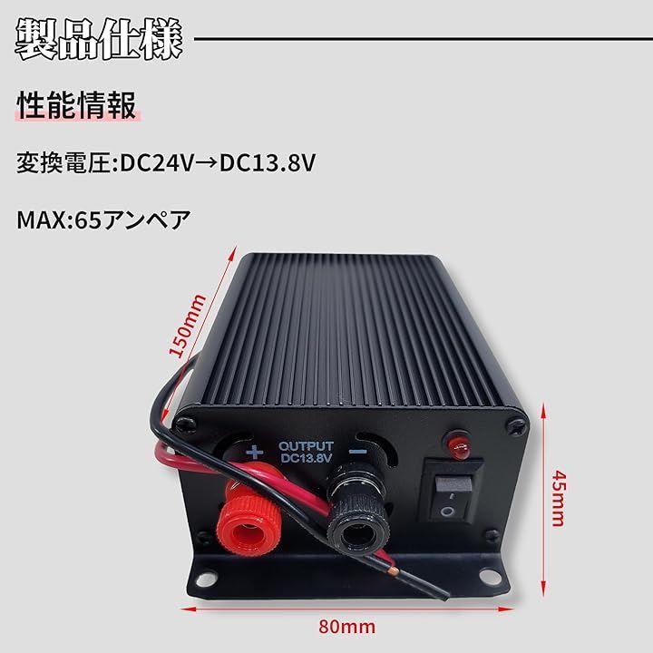 MTP - Style DCDC コンバーター DC24V DC13.8V MAX 65A 大容量 冷却ファン デコデコ 電源 変圧 変換 自動車 船舶 トラック 大型車 MAX_65A BRIGHTFACE_UK