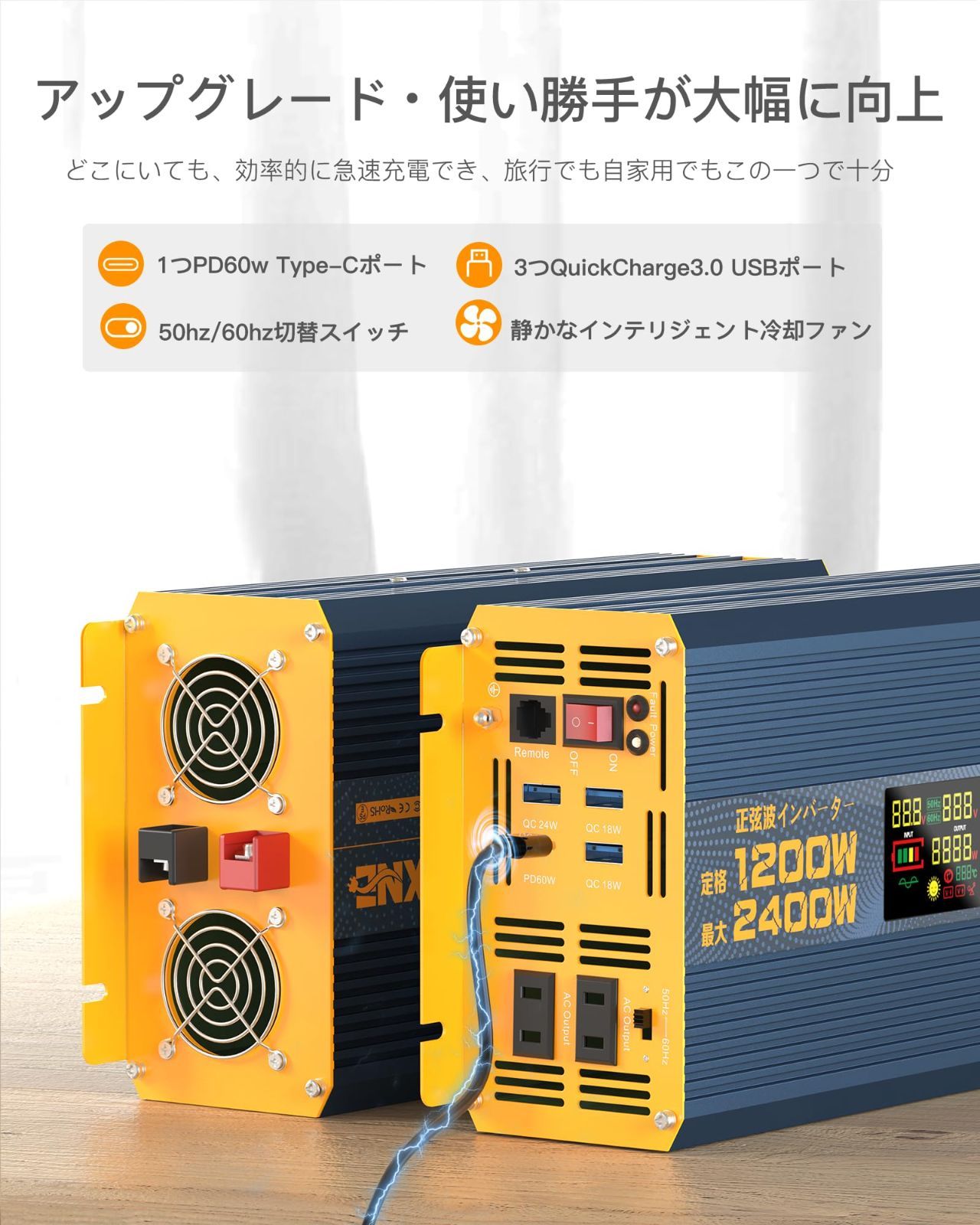 QC3.0急速充電