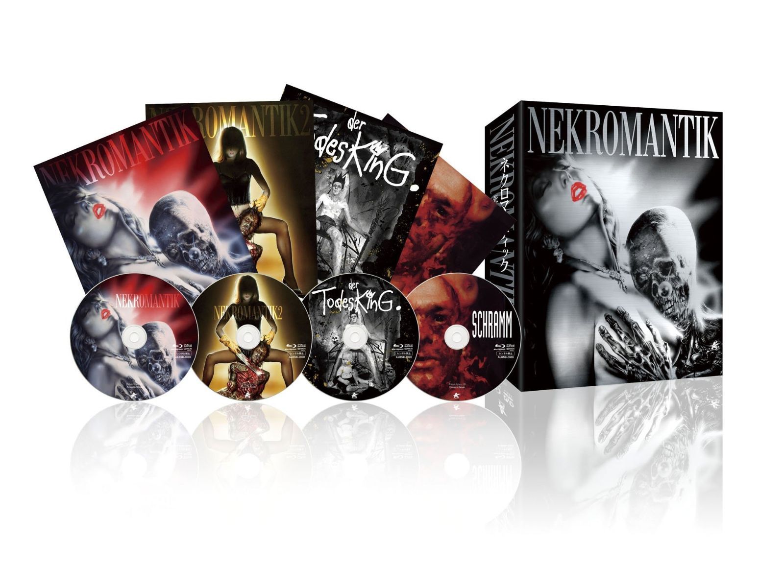 ネクロマンティック-死の3部作- Blu-ray BOX 初回 生産