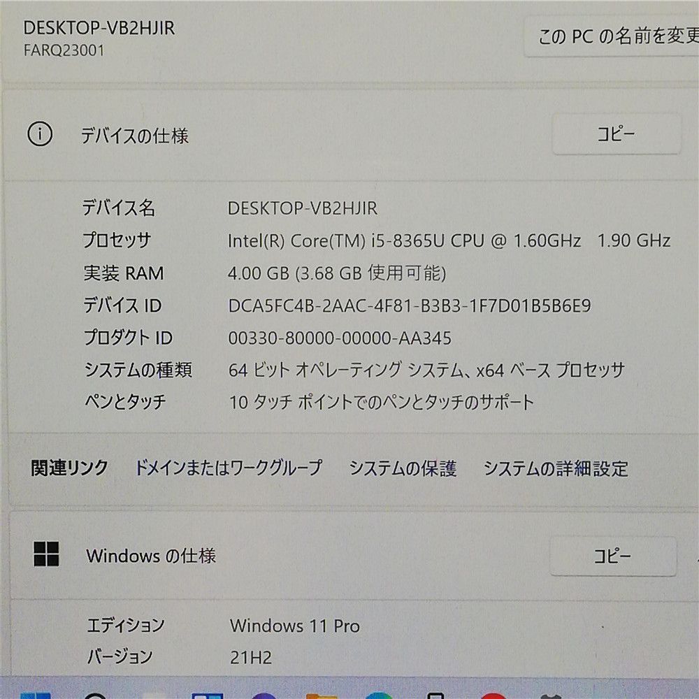 Windows11 Office有
