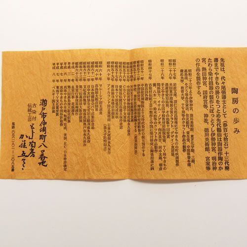 AKａ3004 加藤五山 鈞窯釉 干支 共箱 直筆 手紙付 61i2PfhxQLL._UF350,350_QL50_.jpg