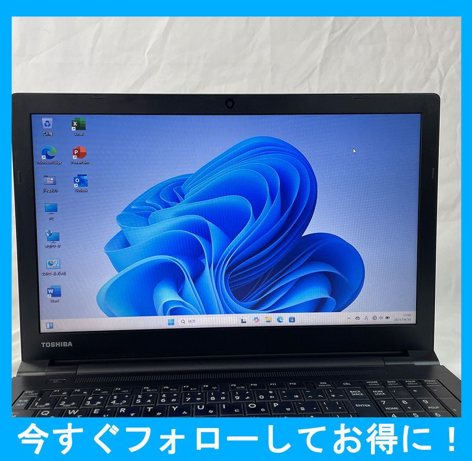 累積5424 東芝 B65/DN i5 8GB 256GB Office DVD 累積5424 東芝 B65/DN i5 8GB 256GB Office DVD - メルカリ