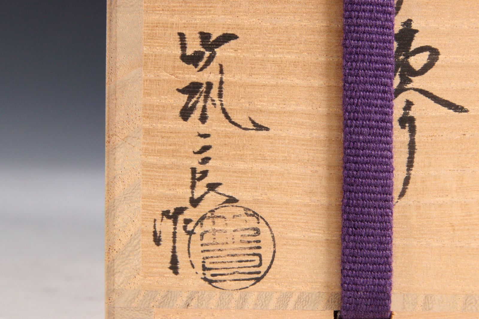 骨董 古美術