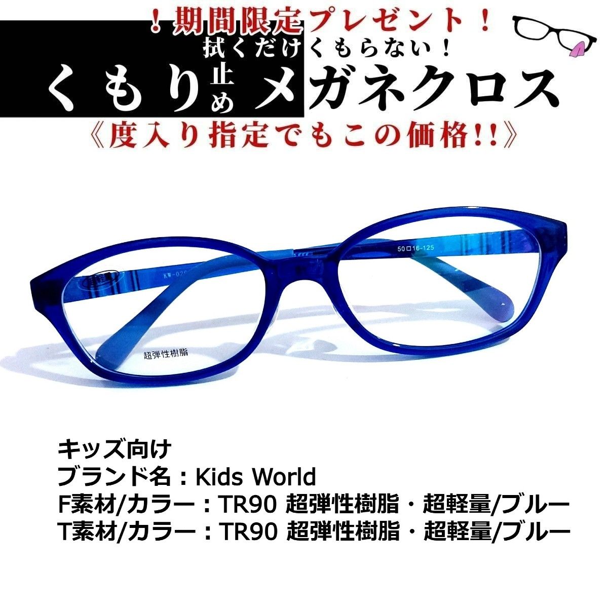 No.1709+メガネ Kids World キッズサイズ - サングラス