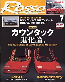 【中古】Rosso (ロッソ) 2009年 07月号 [雑誌]