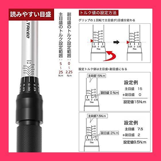スタッフおすすめ！】トルクレンチ プレセット型 タイヤ交換 差