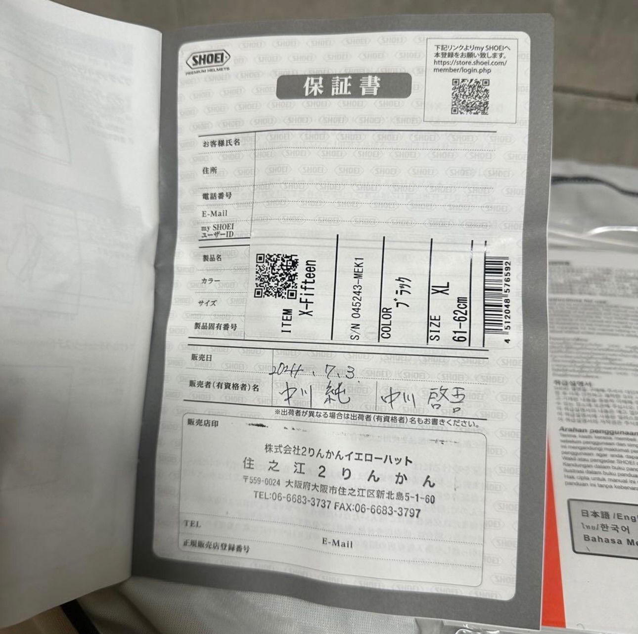 インカム付き SHOEI X-Fifteen XLサイズ DAYTONA製 箱＆ 付き 傷あり FFCRYSTALESIA_COM