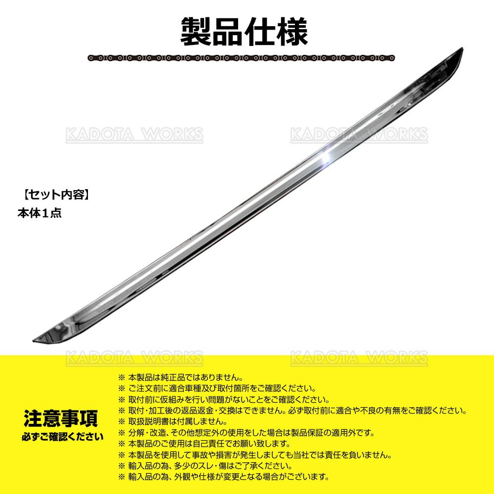 ごめま商店様　リアガーニッシュ バックドアガーニッシュ ノア ヴォクシー ZWR90W ZWR95W 90系