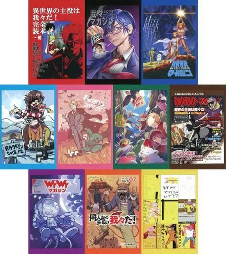 中古】ポストカード ○○の主役は我々だ! 我々マガジン名画鑑 特製