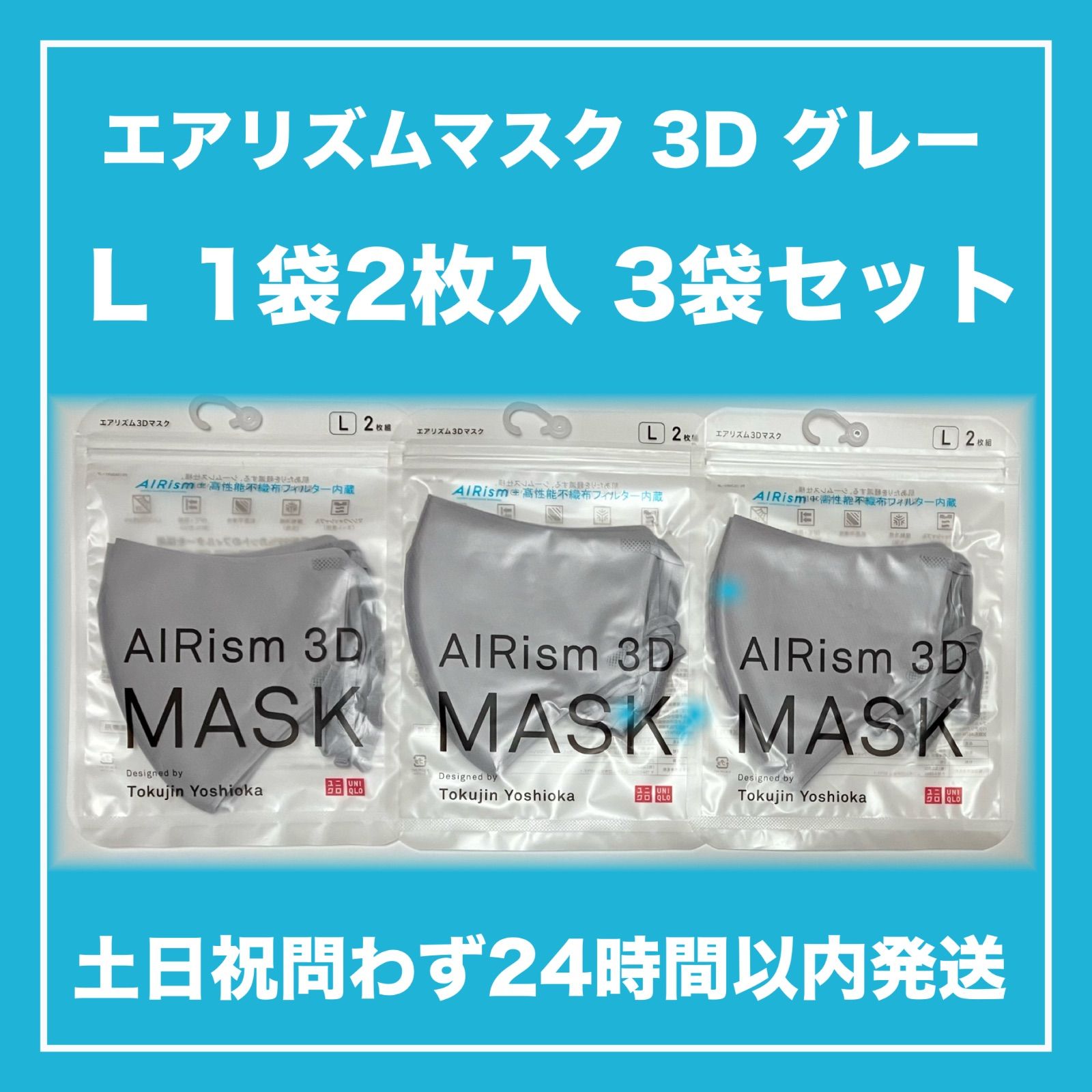 2023年春の 【希少なLサイズ】ユニクロ エアリズム マスク ネイビー 