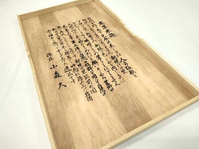 平和屋着物●極上 本場筑前博多織 草木染 手織工房 染匠：小森久 全通柄袋帯 変わり間道 金糸 共箱付き 正絹 逸品 未使用 DABD1076ps 平和屋着物○本場筑前博多織 草木染 手織工房 染匠：小森久 全通柄袋帯