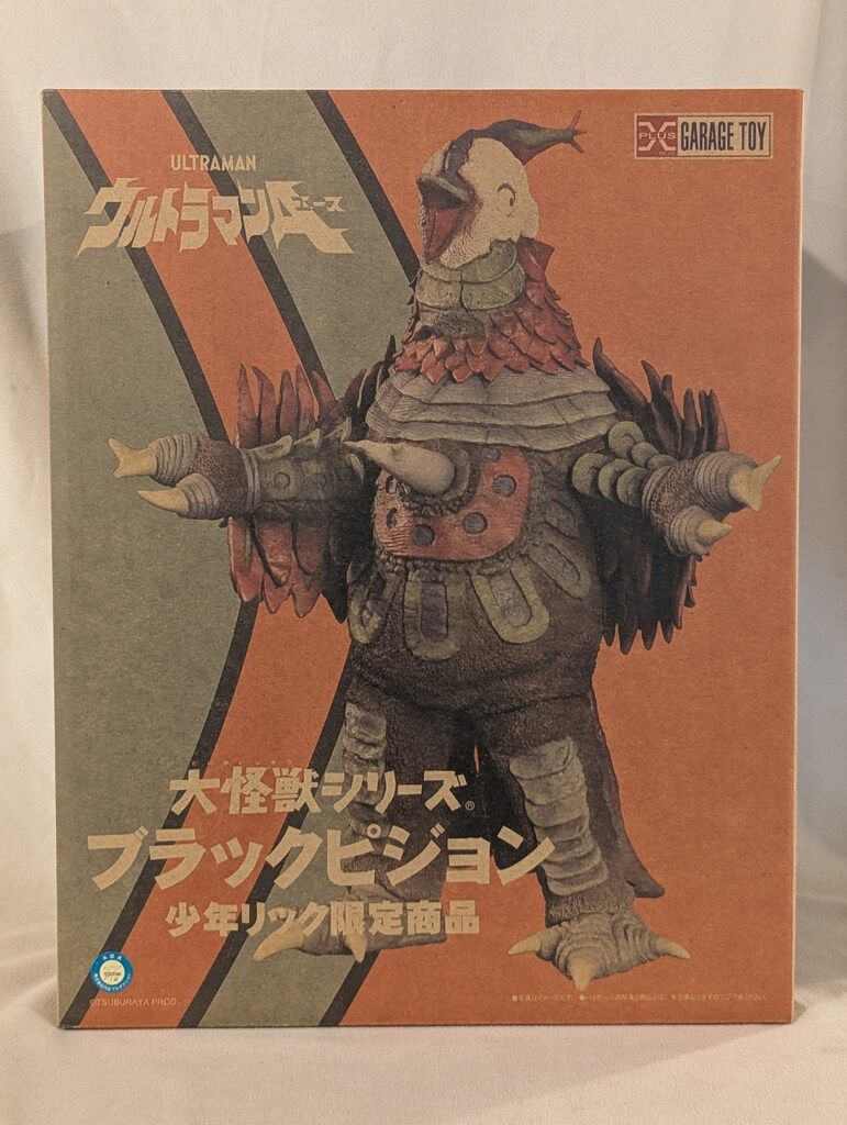 エクスプラス 大怪獣シリーズ ブラックピジョン