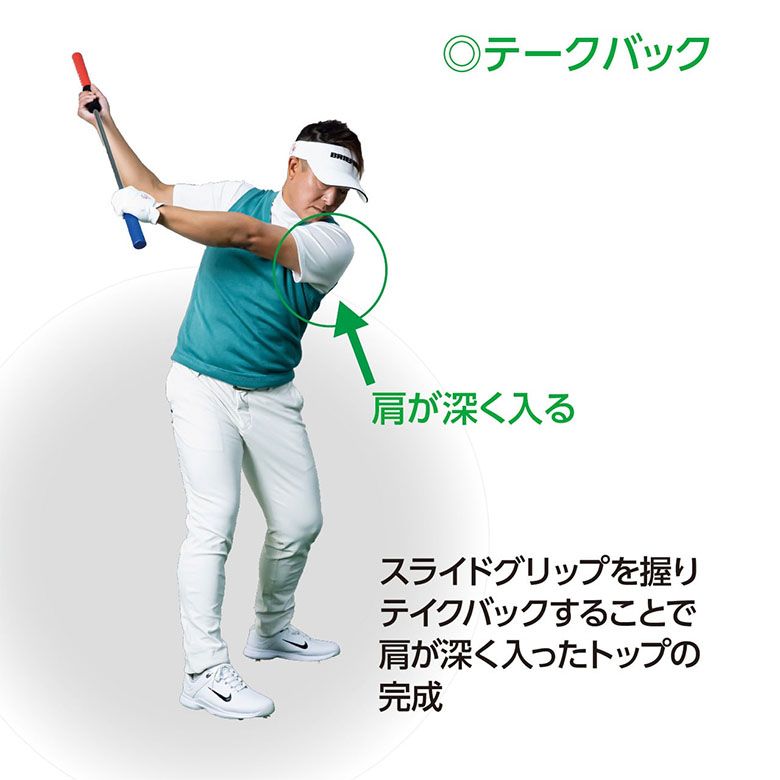 練習器具