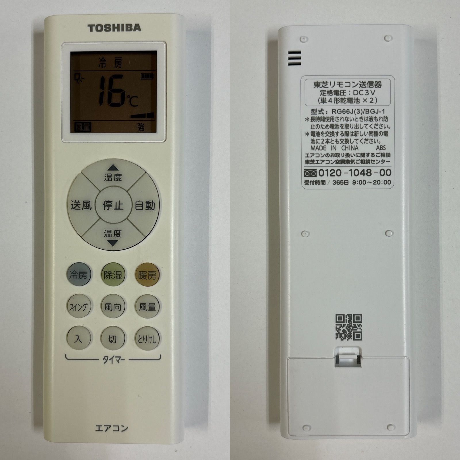 ?2018年製 TOSHIBA 6畳用 2.2Kw?
