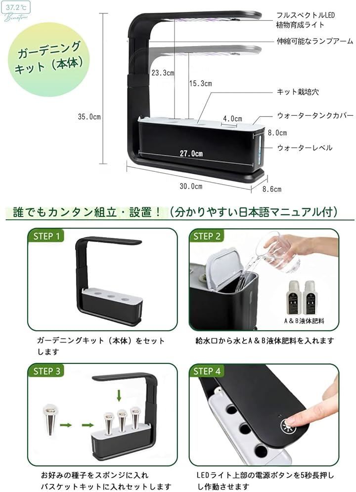 水耕栽培キット スタイリッシュ