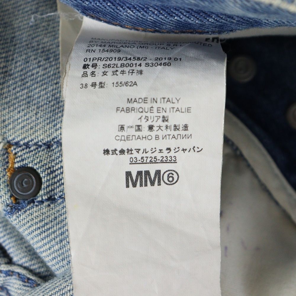 MM6 Maison Margiela (エムエムシックスメゾンマルジェラ) 19SS AIDS