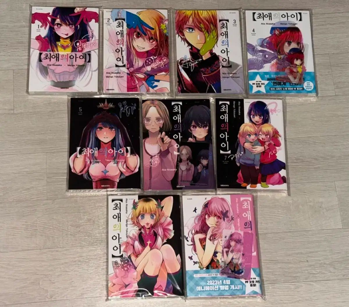 推しの 子供 漫画 1 9 巻