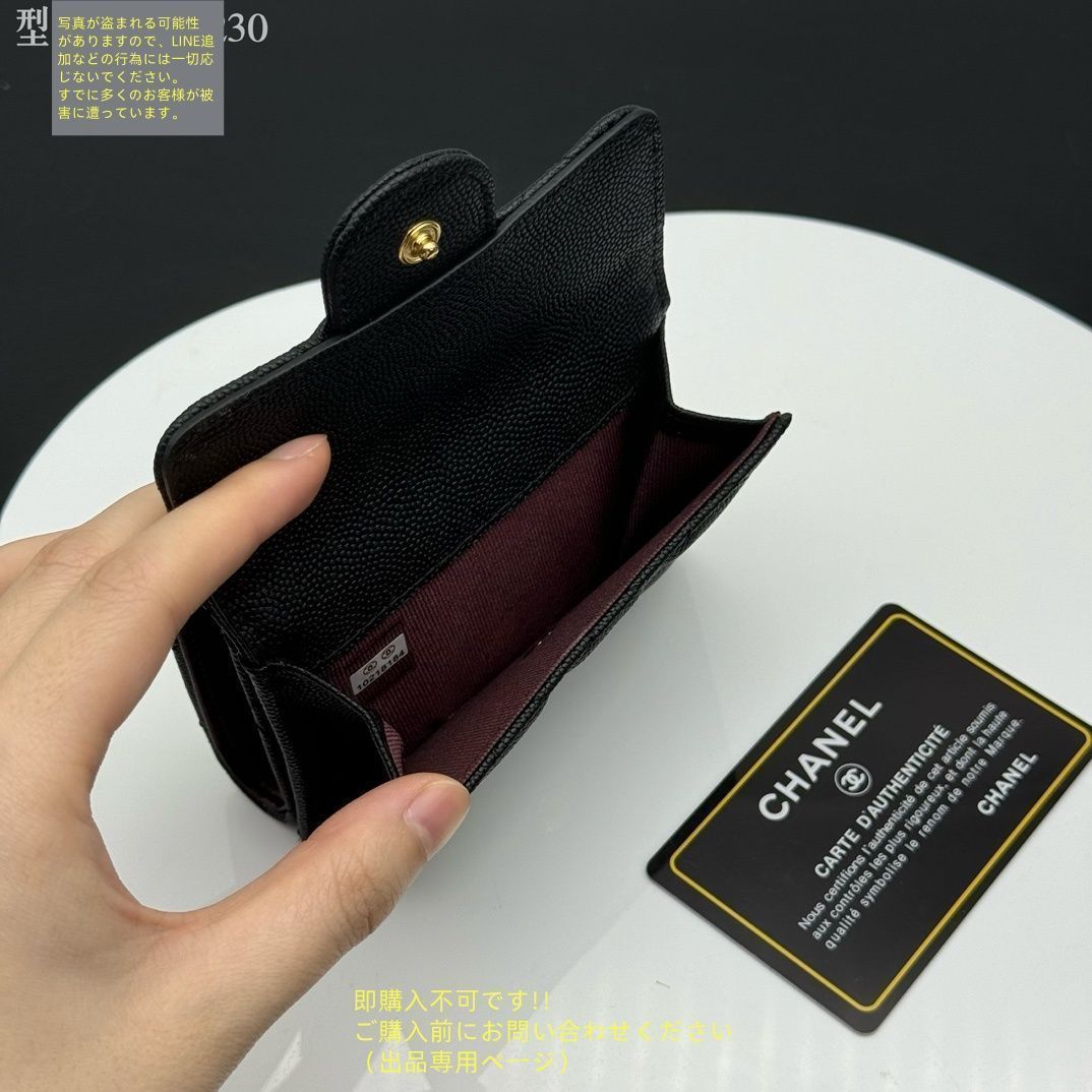 CHANEL ☆未使用 12月末まで期間限定値下げ 最終値下げ！ 期間限定☆ CHANEL シャネル 折り財布 小銭入れ