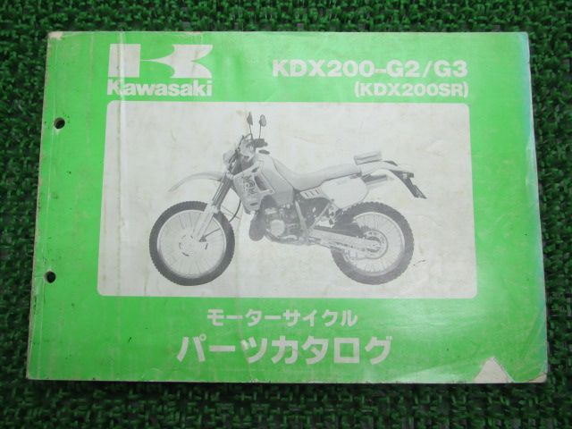 カワサキ　サービスマニュアル　Kawasaki KDX200R