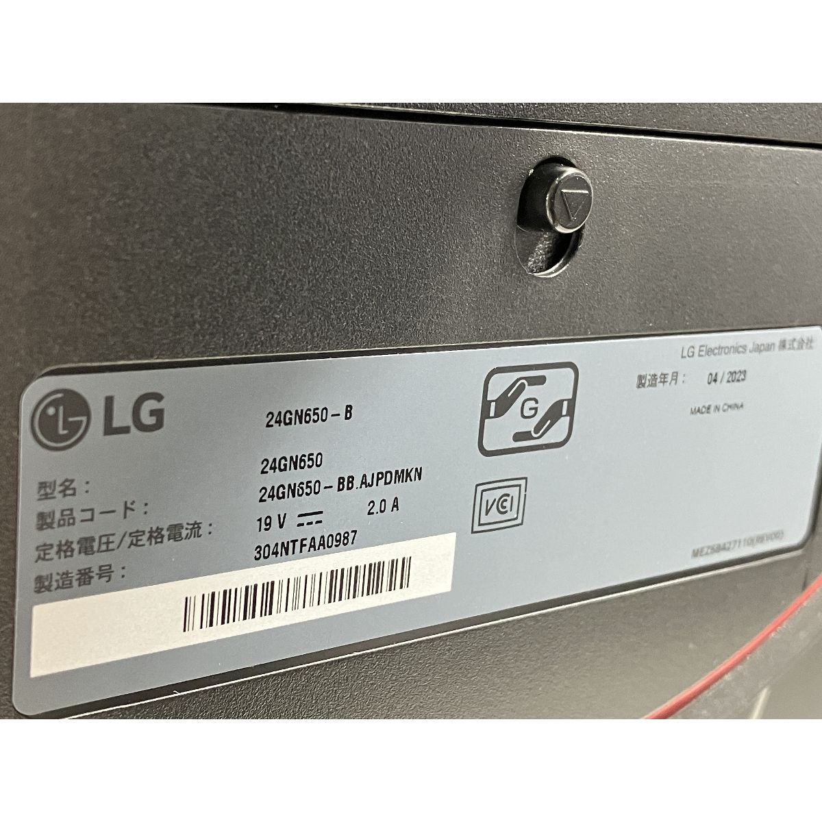LG UltraGear 24GN650-B 23.8インチ ゲーミング モニター 2023年
