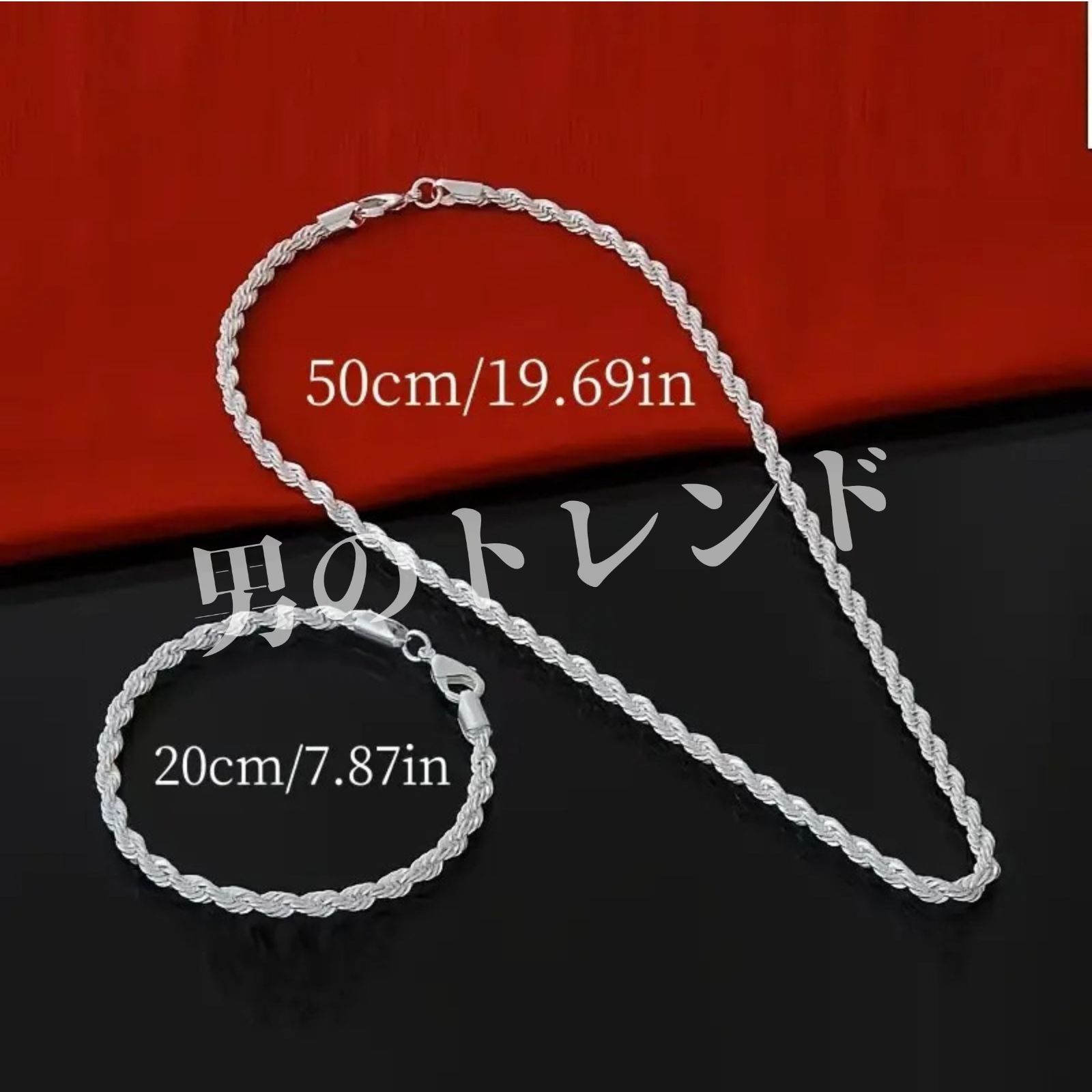 925シルバー チェーンネックレス & ブレスレット セット ネックレス &ブレスレット シルバー925 純銀 ツイストロープ