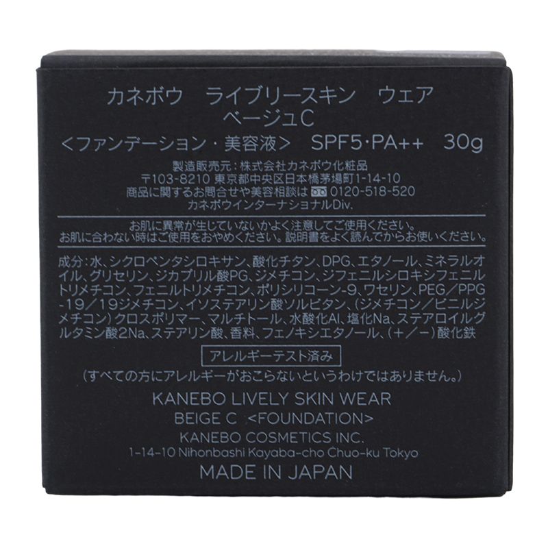 ウェア ベージュC