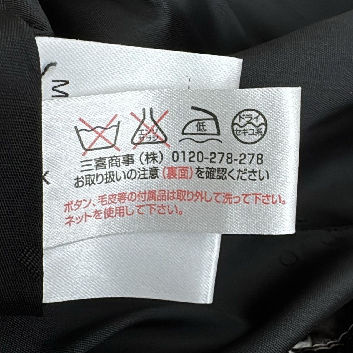 TRICOT CHIC(トリコシック) コート サイズI42 M レディース美品  