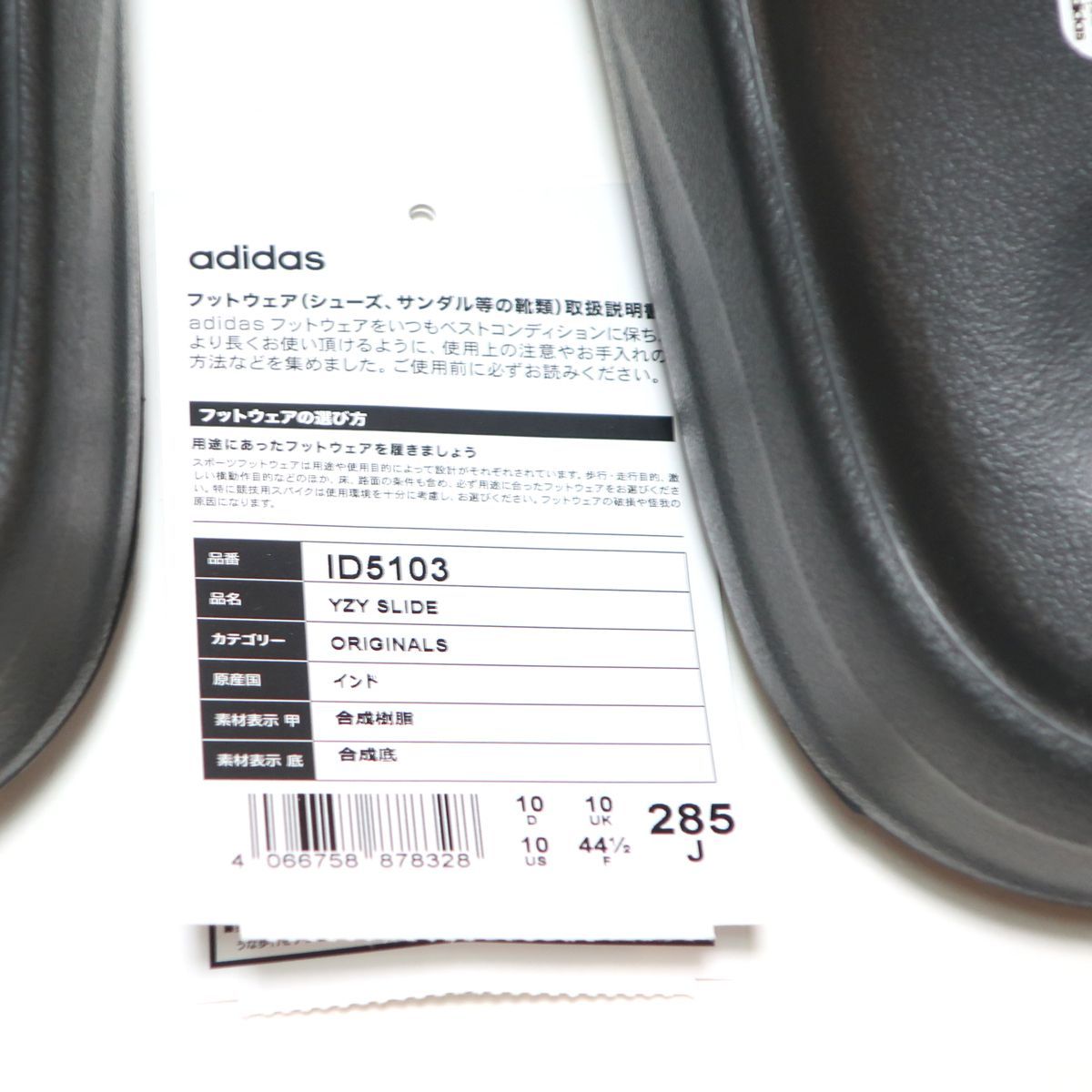 ADIDAS YEEZY SLIDE DARK ONYX ID5103 US10 28.5cm ( アディダス 