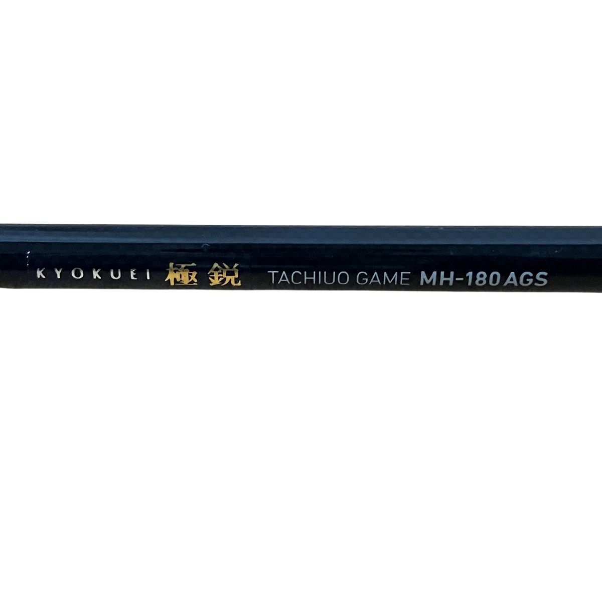  DAIWA ダイワ 鋭 タチウオゲーム MH-180 AGS 船竿 ロッド 釣具 船竿 ロッド