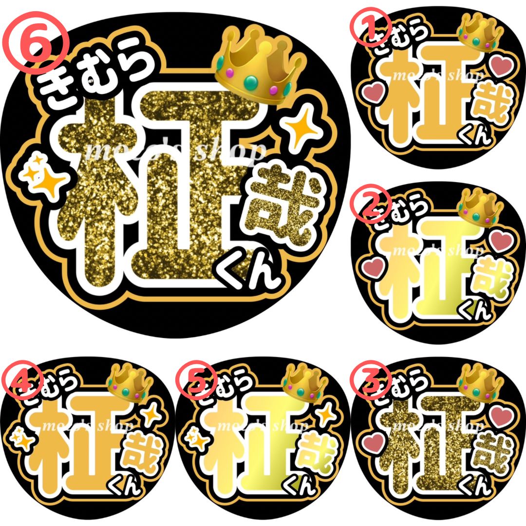 うちわ文字団扇オーダー受付ジャニーズINI JO1