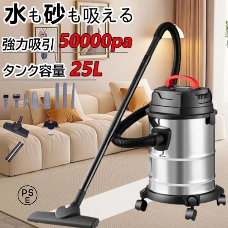 業務用掃除機 掃除機 紙パック式 乾湿両用 48000PA 業務用 バキュームクリーナー 9点セット 25L ブロアー 工業用 大容量 大掃除 集塵機 ブロアー機能付 室内屋外