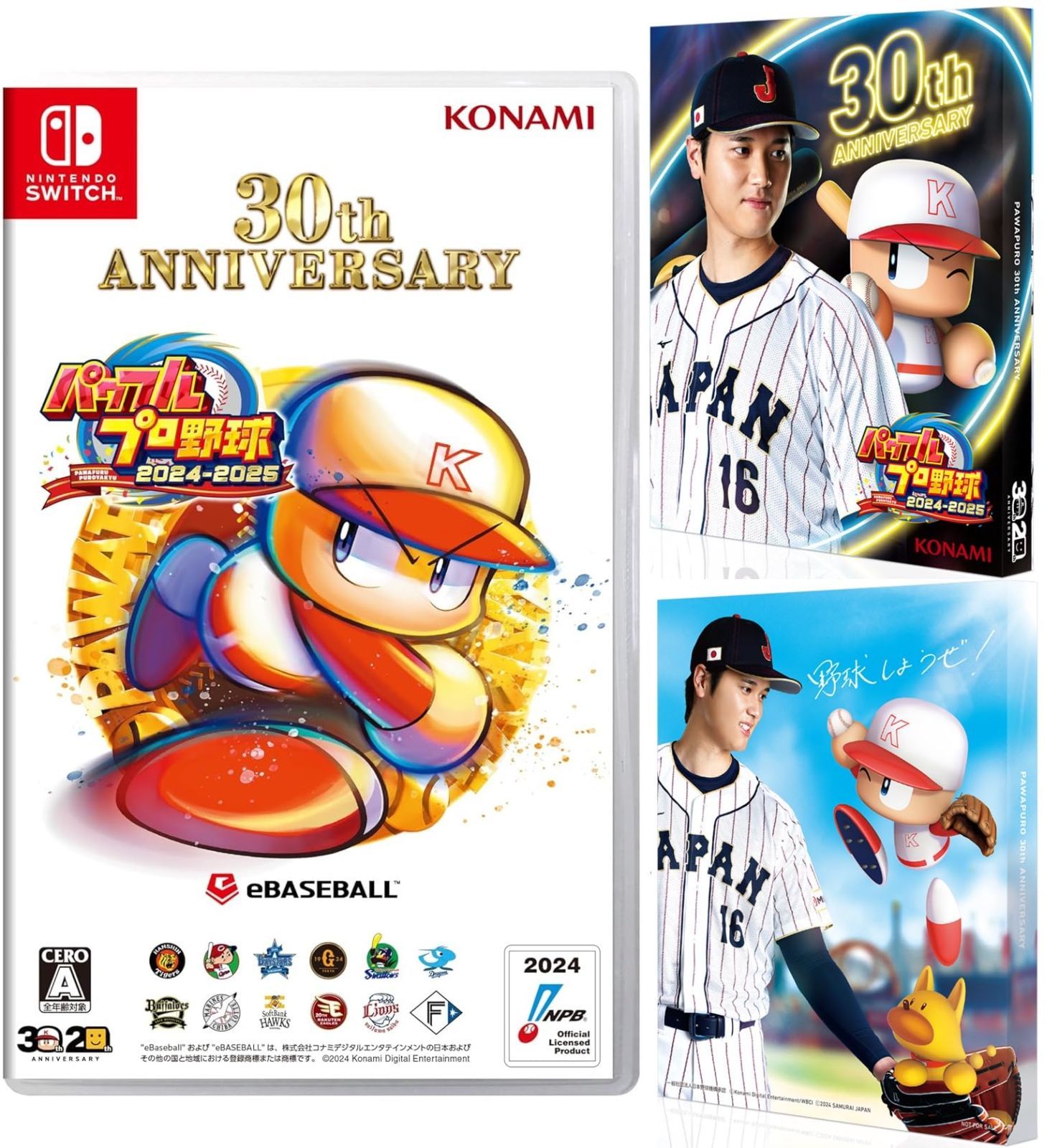 大谷パッケージ特典付き】SW版 パワフルプロ野球2024-2025