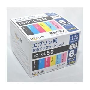 (まとめ)ワールドビジネスサプライ 〔Luna Life〕 エプソン用 互換インクカートリッジ IC6CL50 6本パック LN EP50/6P〔×3セット〕