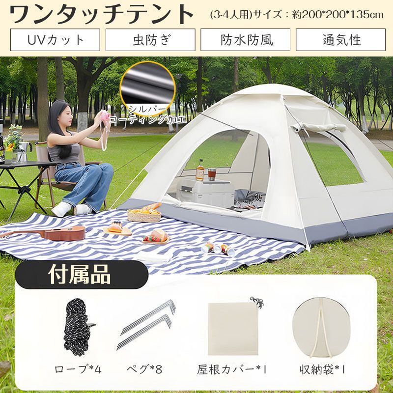 キャンプ用品 テント アウトドア タープ 日除け2*2m/ 4m×3m 長方形