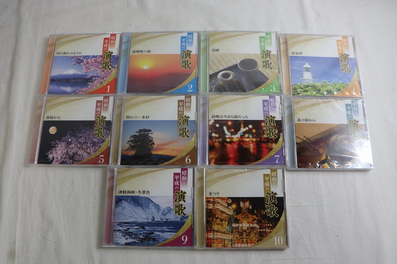 昭和 平成の演歌 CD10枚組 昭和・平成の演歌CD10枚/ユーキャン 昭和・平成