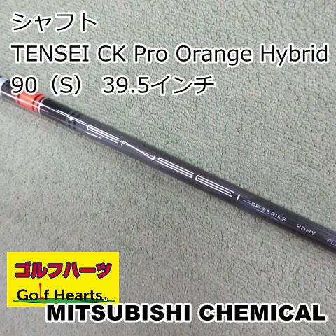 三菱 - リョウ　　　MITSUBISHI  TENSEI TENSEI™ Pro Red 1K Series｜三菱ケミカル ゴルフシャフト
