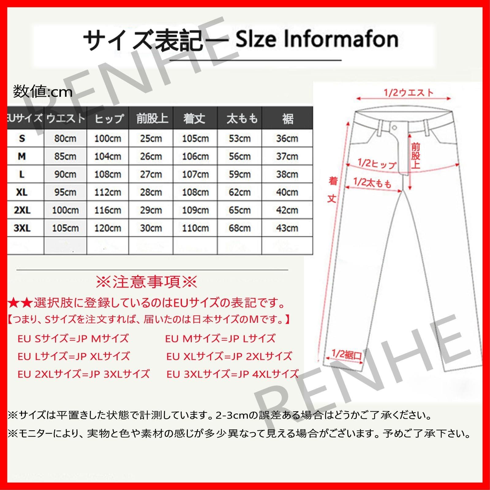 RENHE バイク用パンツ