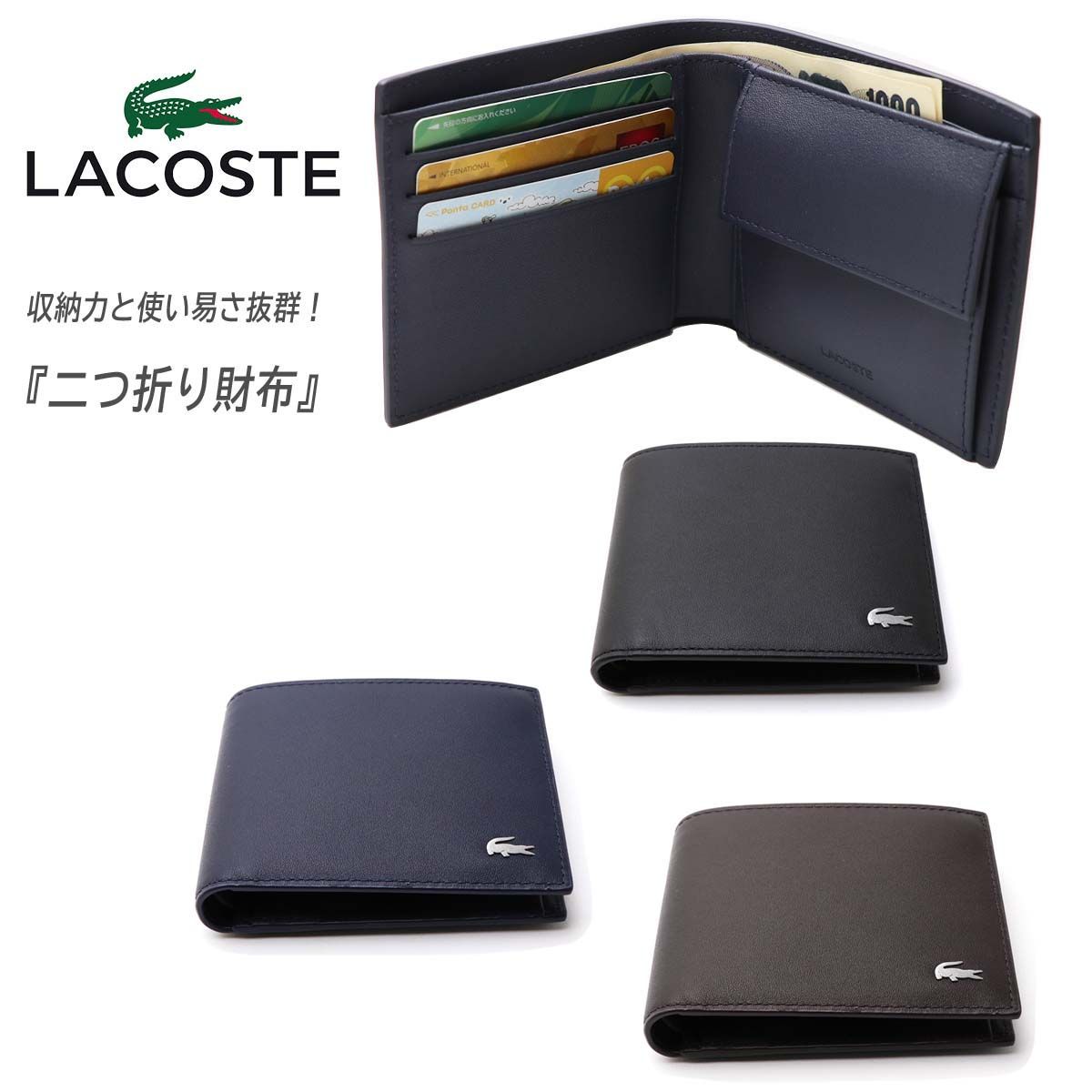 LACOSTE(ラコステ)二つ折り財布 小銭入れ付き 本革 メンズ SMALL